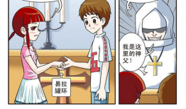 呛辣校园俏女生漫画,俏女生漫画趣事集